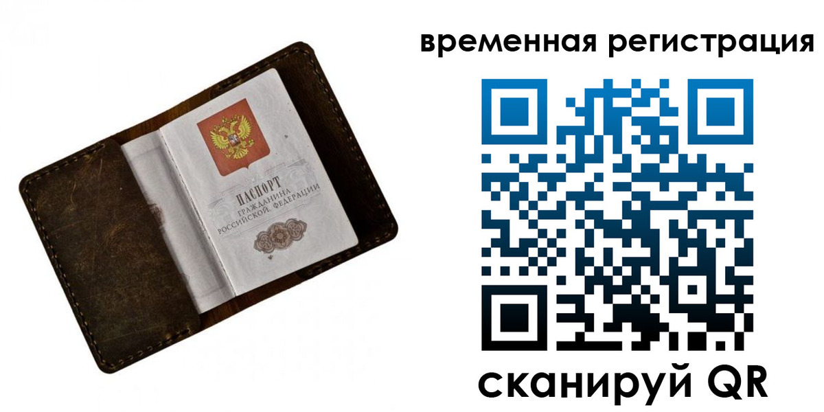 прописка иностранных граждан в Дзержинском