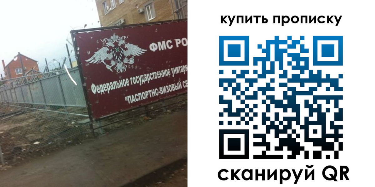 временная регистрация 2025 в Дзержинском